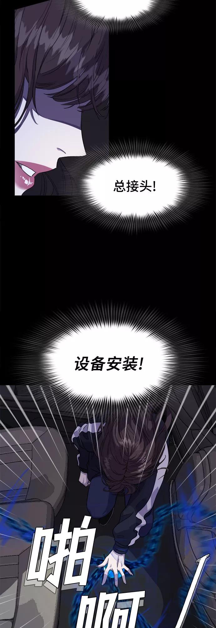 《LOCKER OPENER 全面解锁》[第1话] 人体金库 第78页
