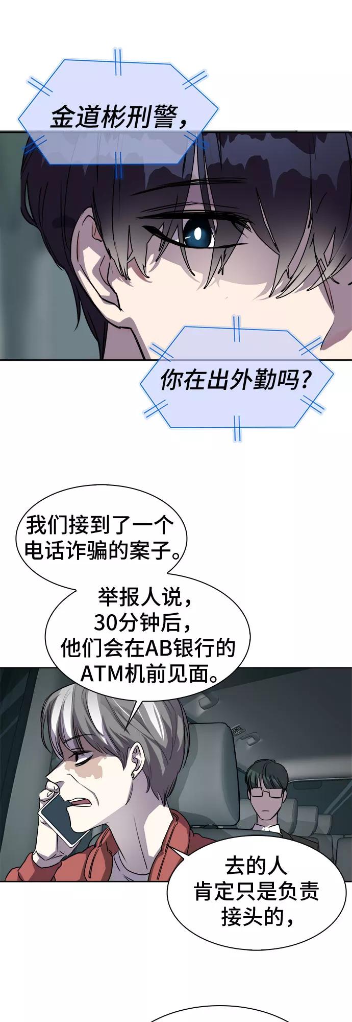 《LOCKER OPENER 全面解锁》[第1话] 人体金库 第6页