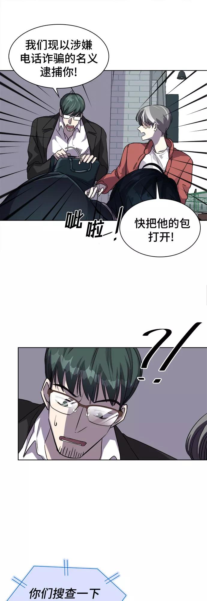 《LOCKER OPENER 全面解锁》[第1话] 人体金库 第20页