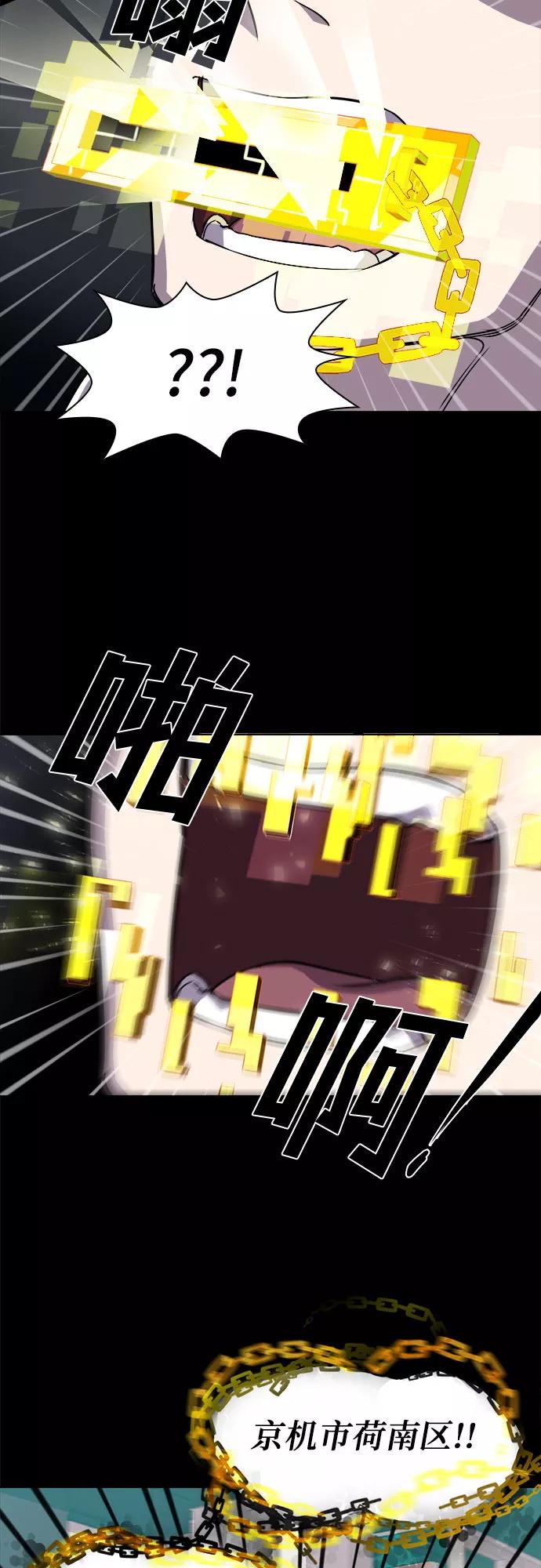 《LOCKER OPENER 全面解锁》[第1话] 人体金库 第44页