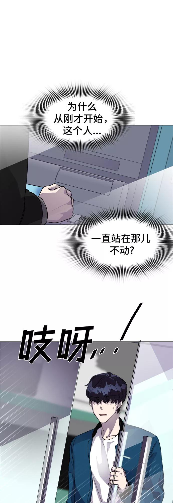 《LOCKER OPENER 全面解锁》[第1话] 人体金库 第23页