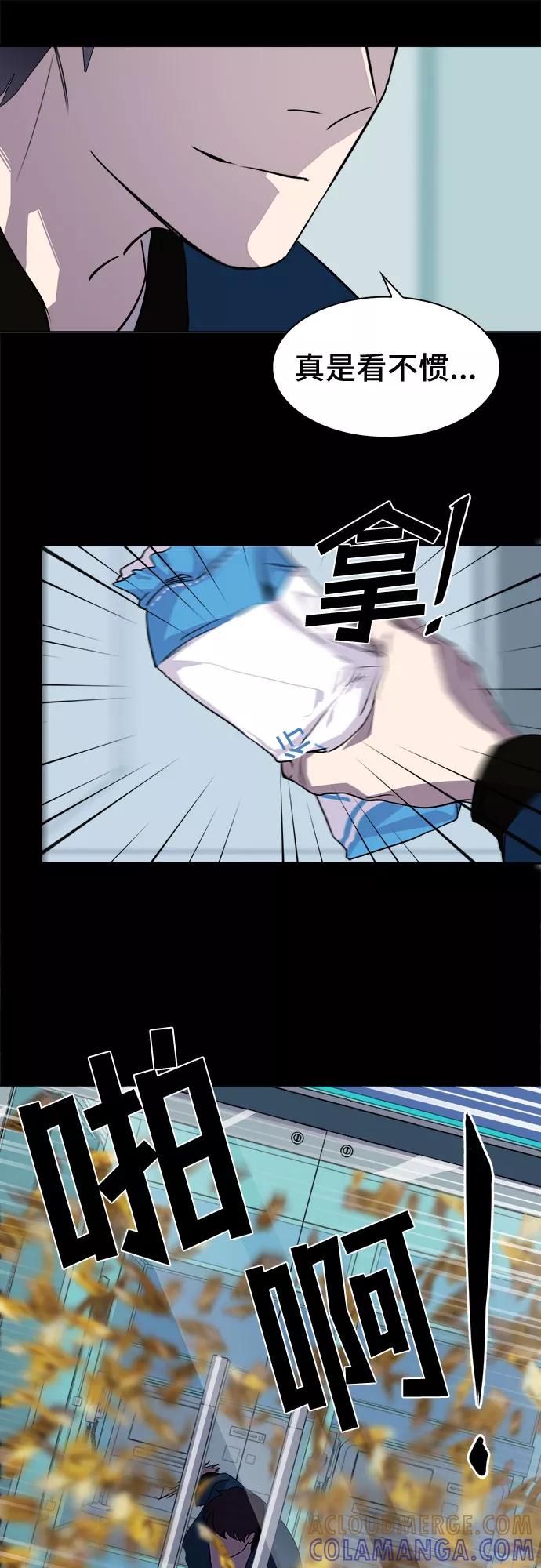 《LOCKER OPENER 全面解锁》[第1话] 人体金库 第49页