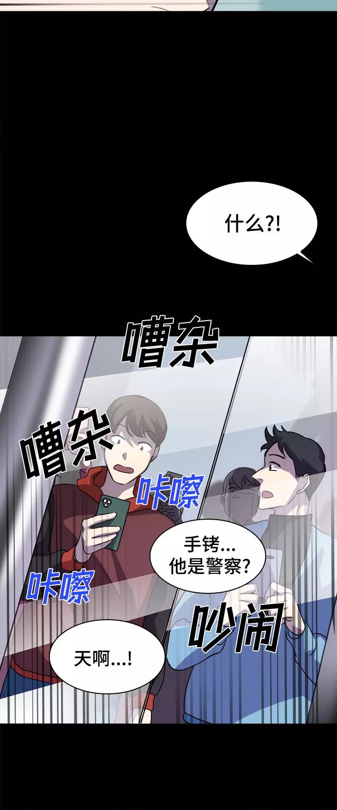 《LOCKER OPENER 全面解锁》[第1话] 人体金库 第48页