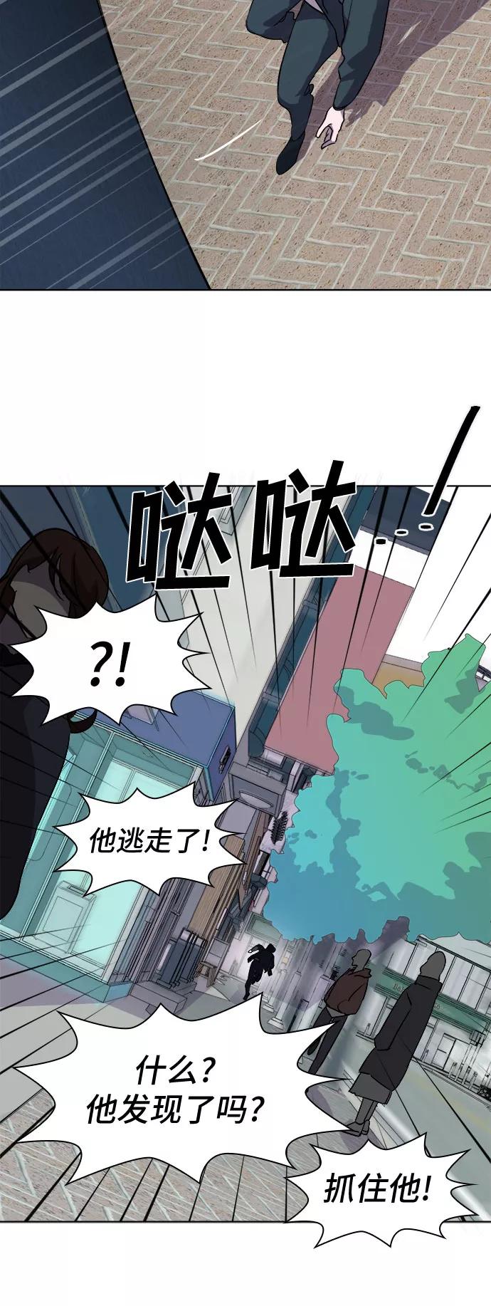《LOCKER OPENER 全面解锁》[第1话] 人体金库 第14页