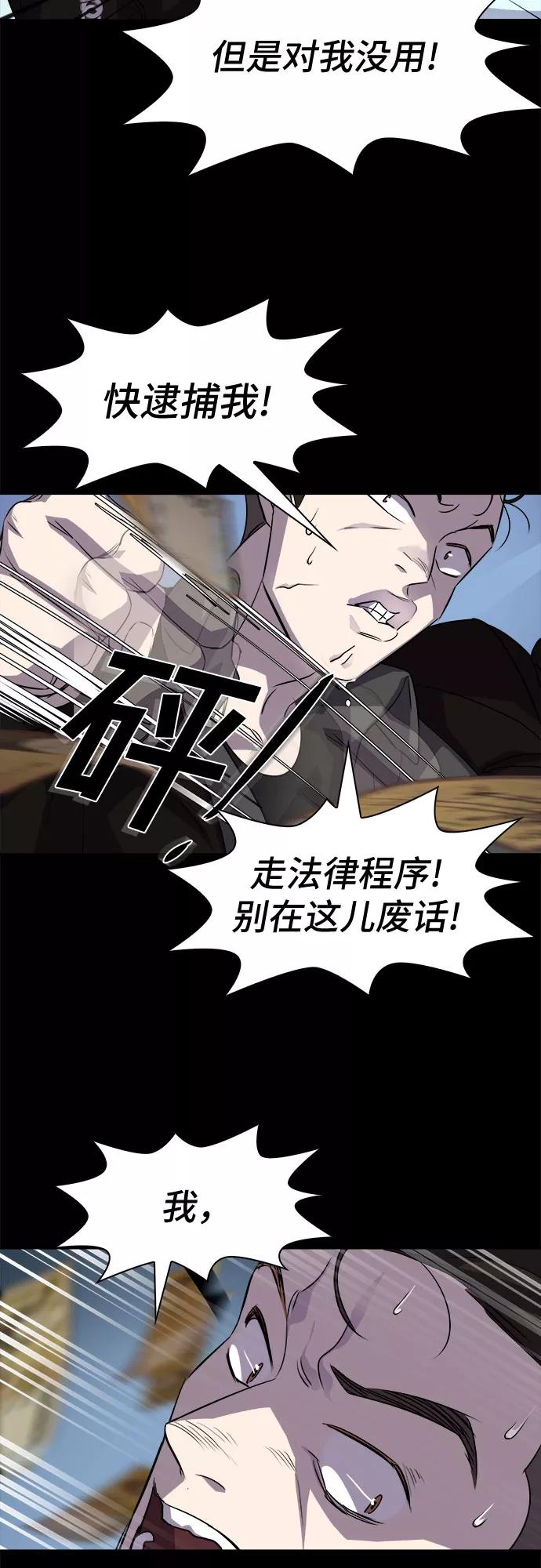《LOCKER OPENER 全面解锁》[第1话] 人体金库 第56页