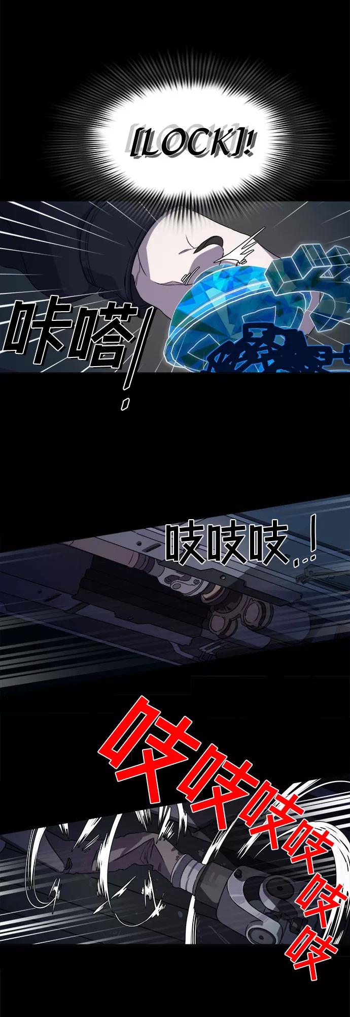 《LOCKER OPENER 全面解锁》[第1话] 人体金库 第80页
