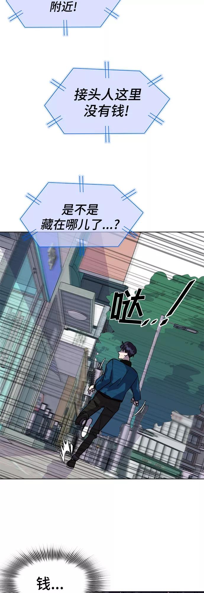 《LOCKER OPENER 全面解锁》[第1话] 人体金库 第21页