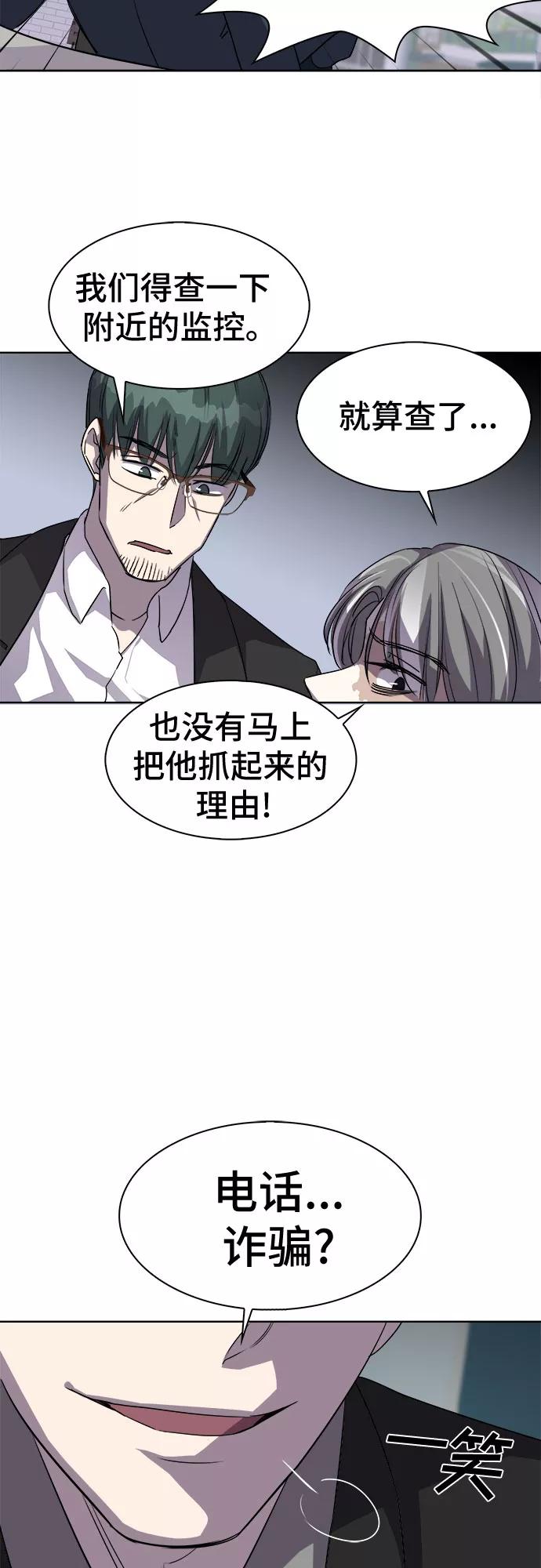 《LOCKER OPENER 全面解锁》[第1话] 人体金库 第30页