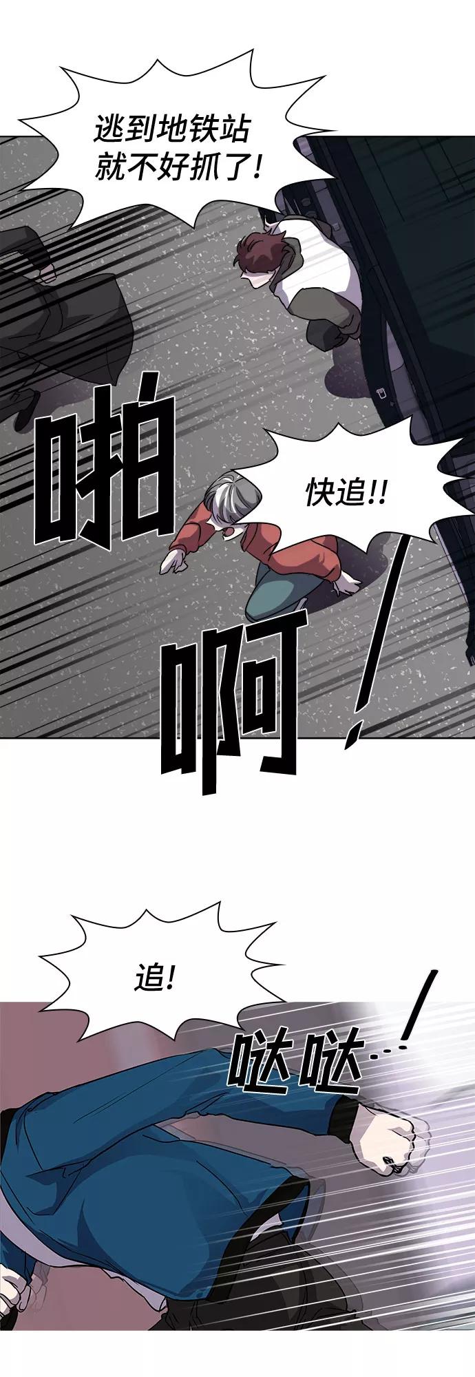 《LOCKER OPENER 全面解锁》[第1话] 人体金库 第15页