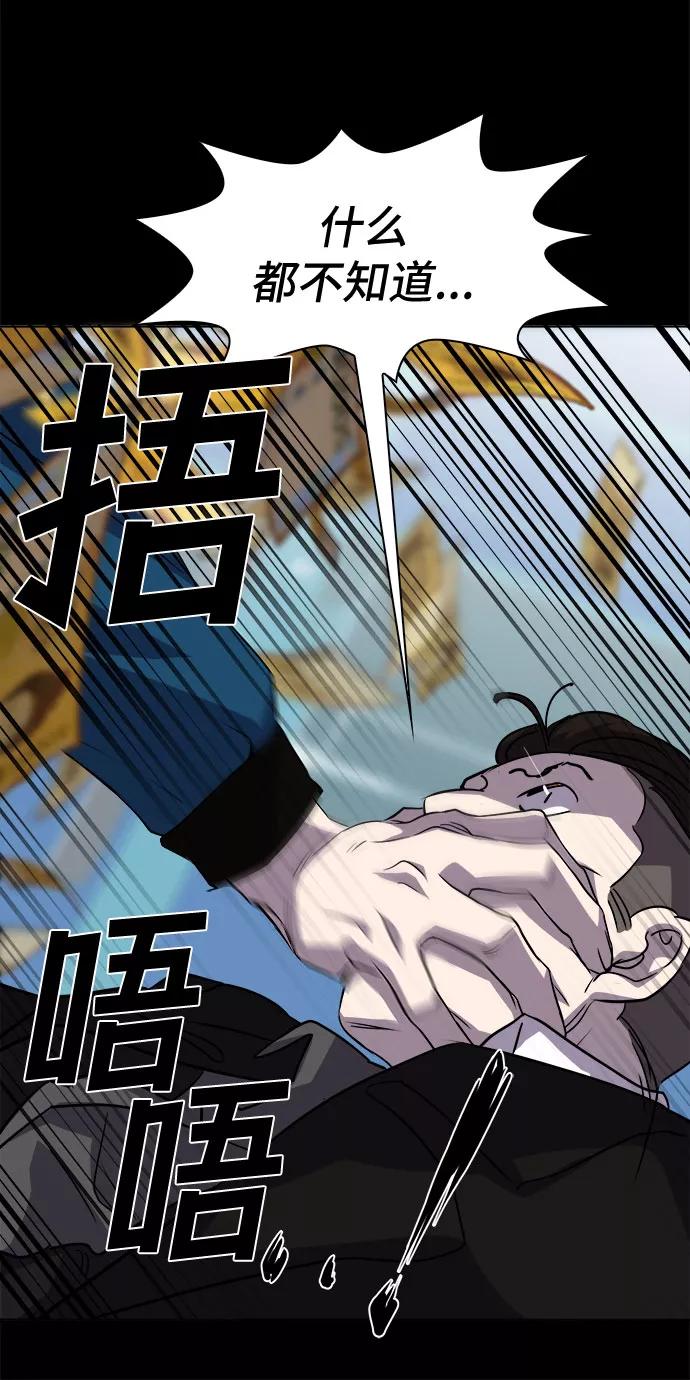 《LOCKER OPENER 全面解锁》[第1话] 人体金库 第57页