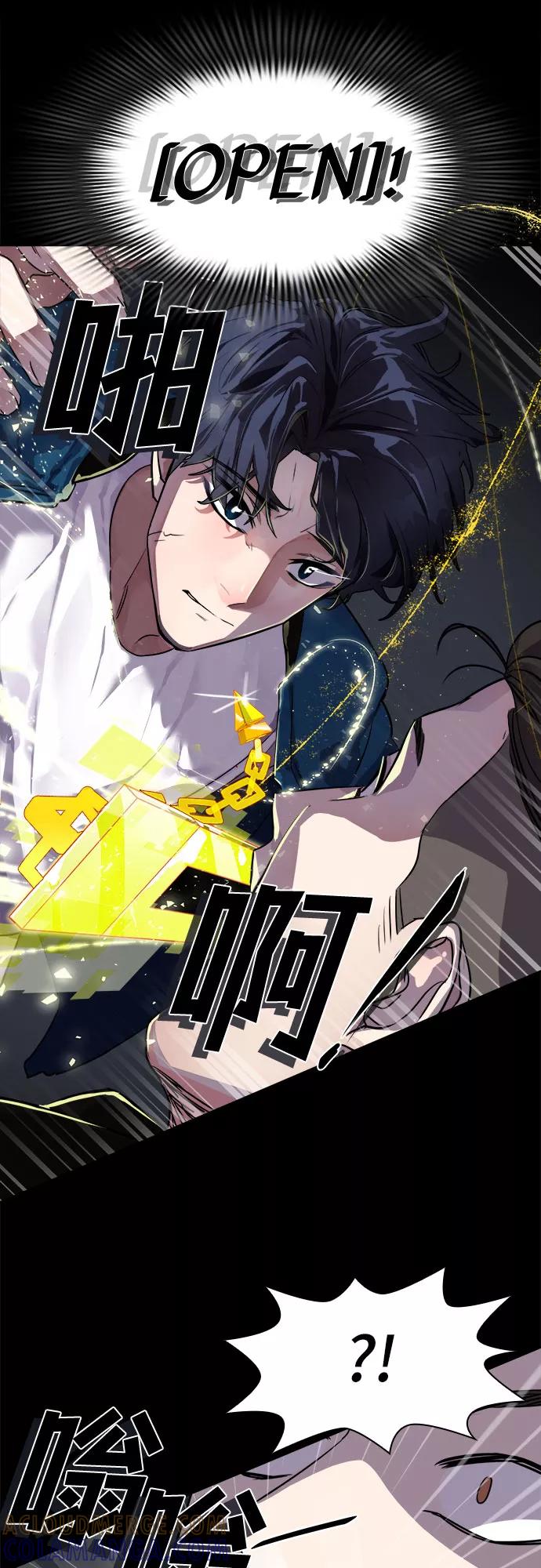 《LOCKER OPENER 全面解锁》[第1话] 人体金库 第43页