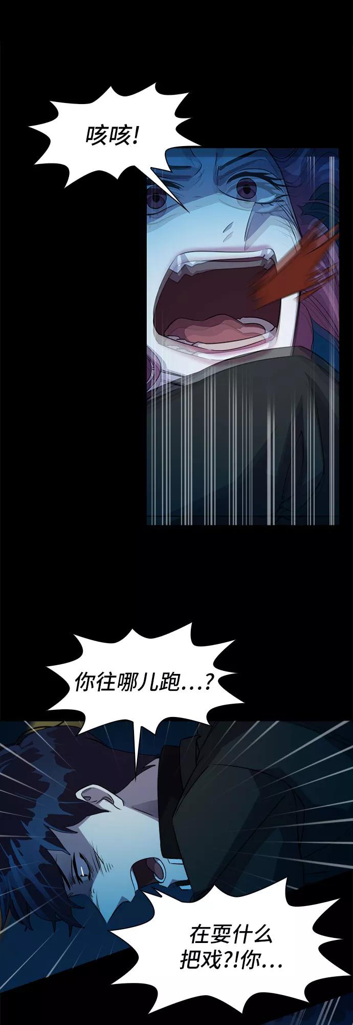 《LOCKER OPENER 全面解锁》[第12话] 失去的真相 11 第18页
