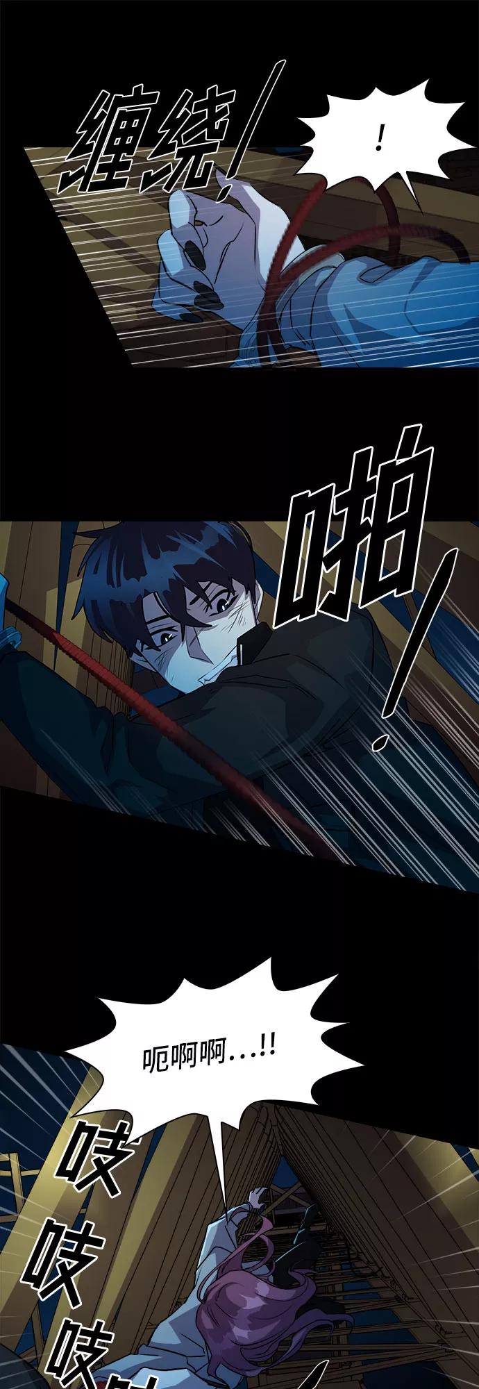 《LOCKER OPENER 全面解锁》[第12话] 失去的真相 11 第12页