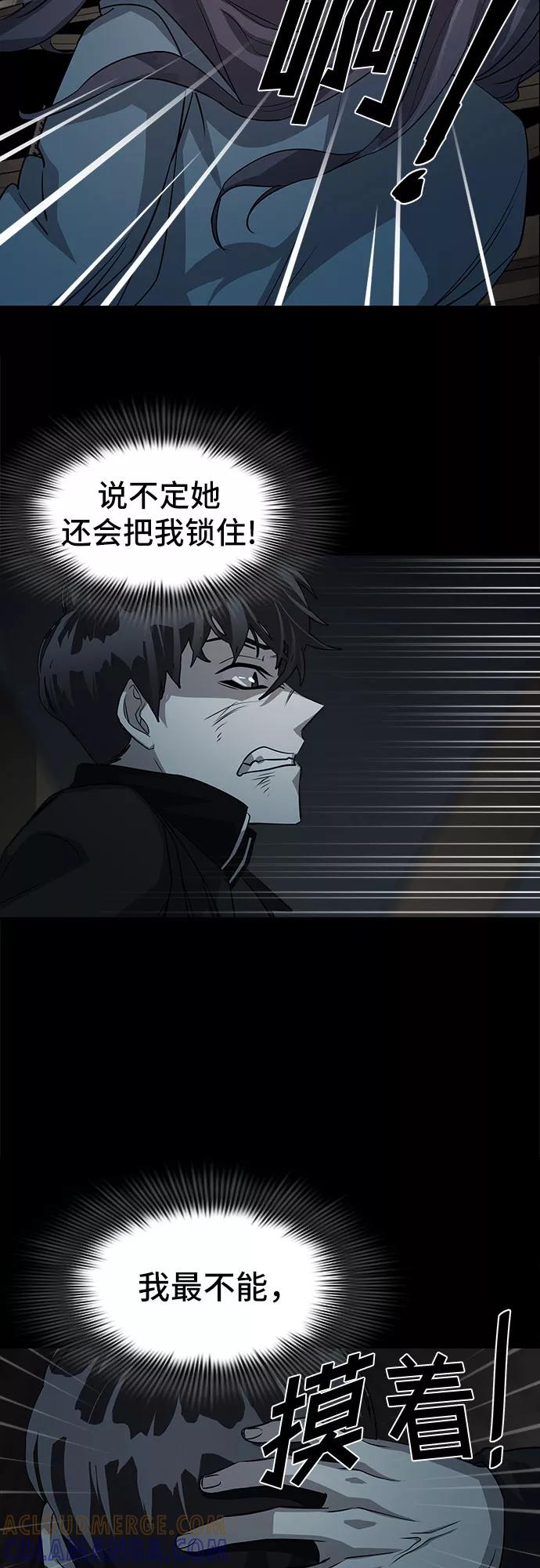 《LOCKER OPENER 全面解锁》[第12话] 失去的真相 11 第34页