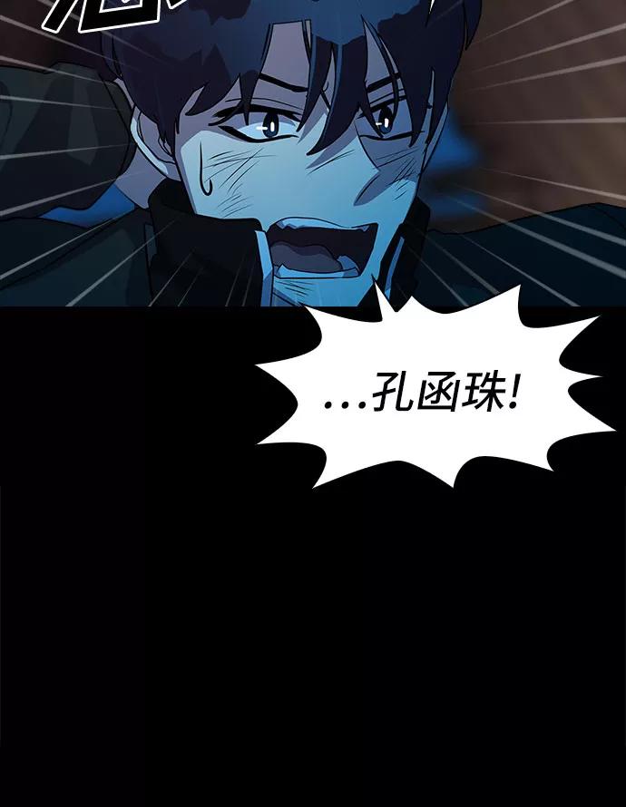 《LOCKER OPENER 全面解锁》[第12话] 失去的真相 11 第11页
