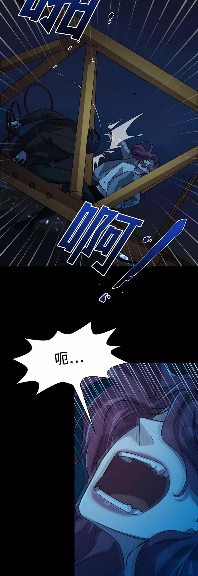 《LOCKER OPENER 全面解锁》[第12话] 失去的真相 11 第2页