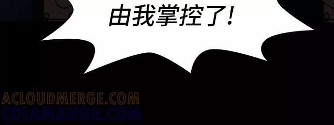 《LOCKER OPENER 全面解锁》[第12话] 失去的真相 11 第25页