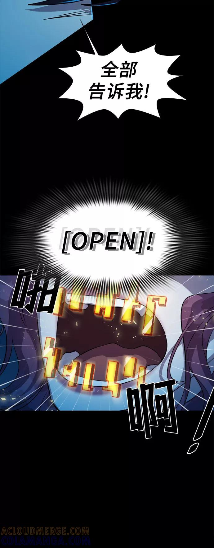 《LOCKER OPENER 全面解锁》[第12话] 失去的真相 11 第4页