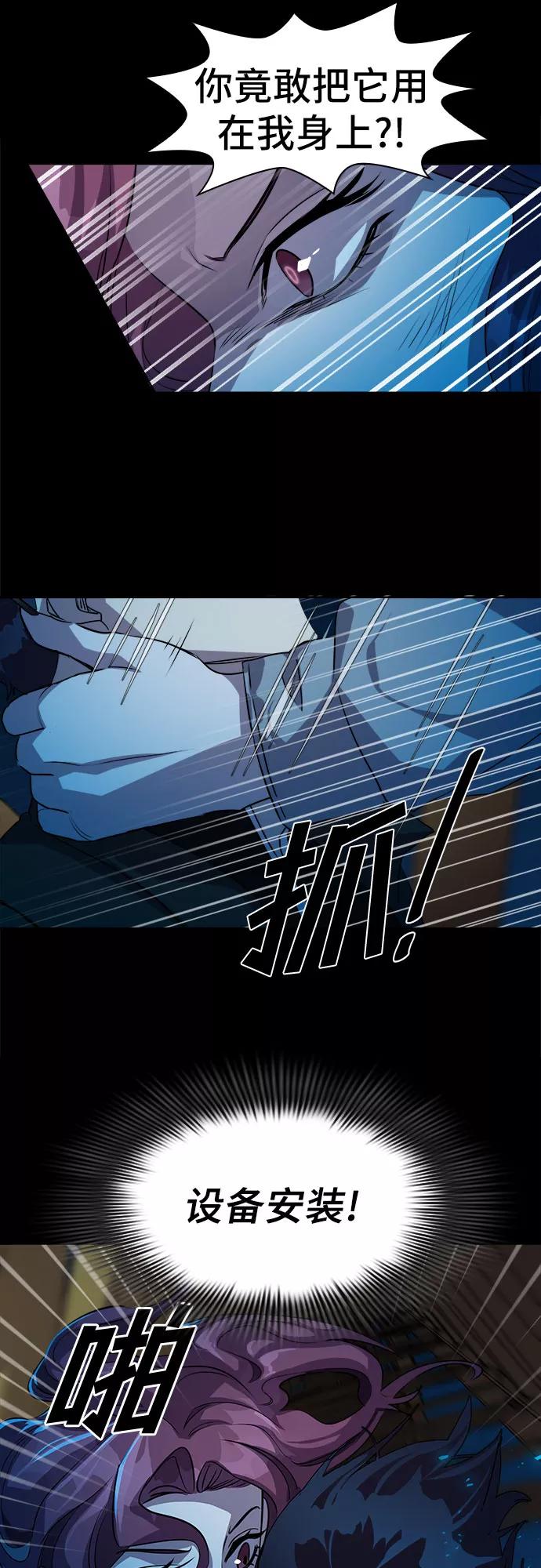 《LOCKER OPENER 全面解锁》[第12话] 失去的真相 11 第15页