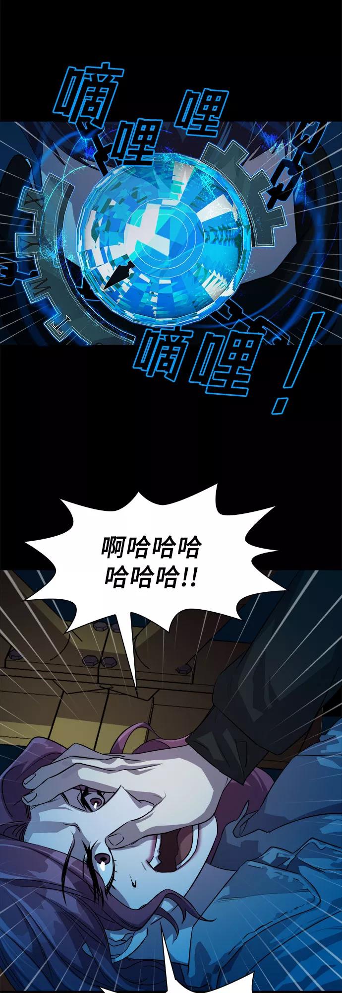 《LOCKER OPENER 全面解锁》[第12话] 失去的真相 11 第20页