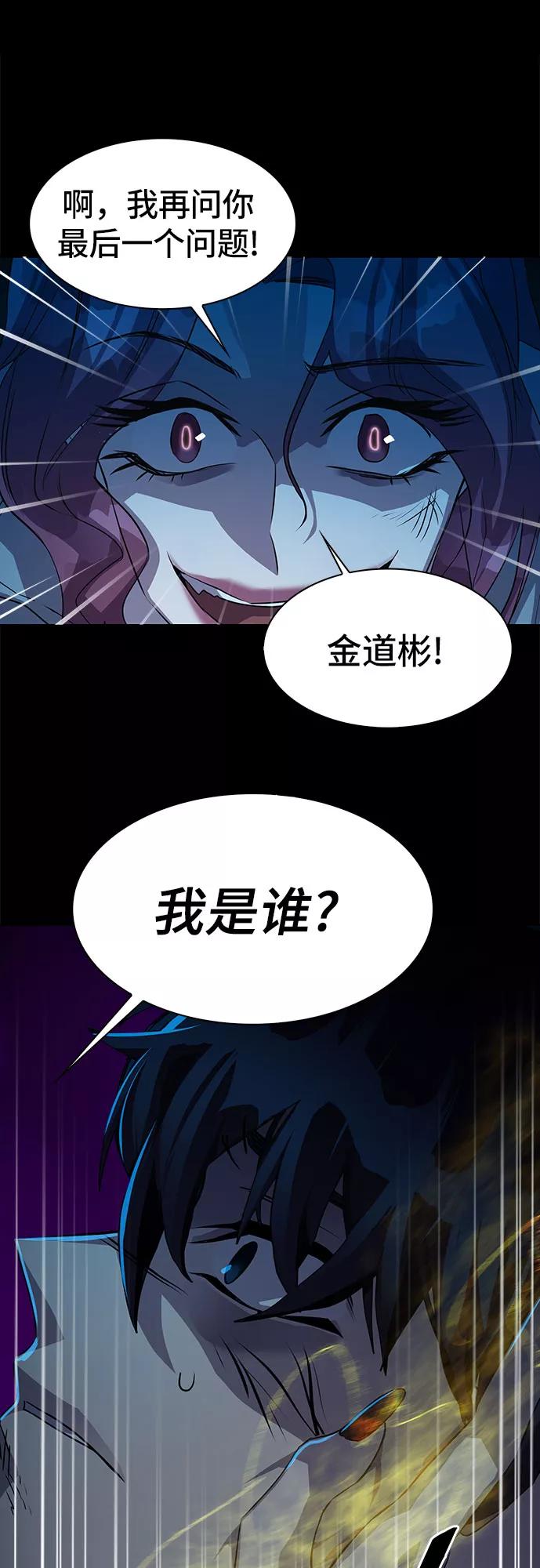 《LOCKER OPENER 全面解锁》[第12话] 失去的真相 11 第26页