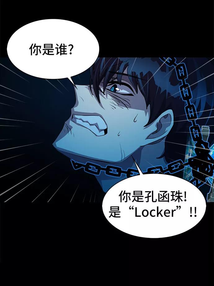 《LOCKER OPENER 全面解锁》[第12话] 失去的真相 11 第32页