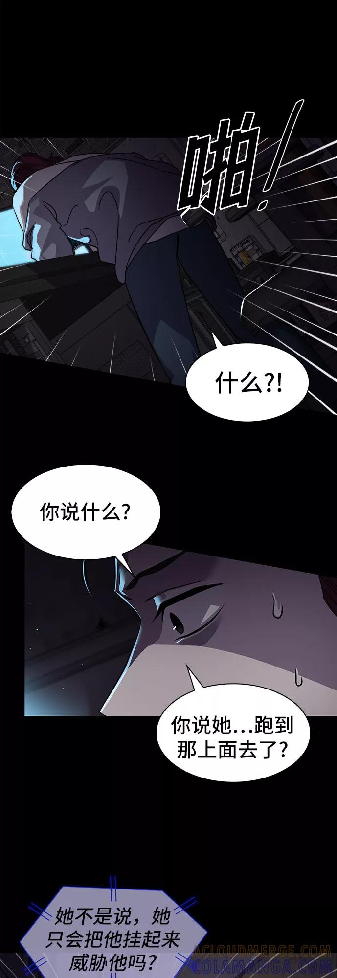 《LOCKER OPENER 全面解锁》[第12话] 失去的真相 11 第28页