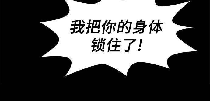 《LOCKER OPENER 全面解锁》[第12话] 失去的真相 11 第21页