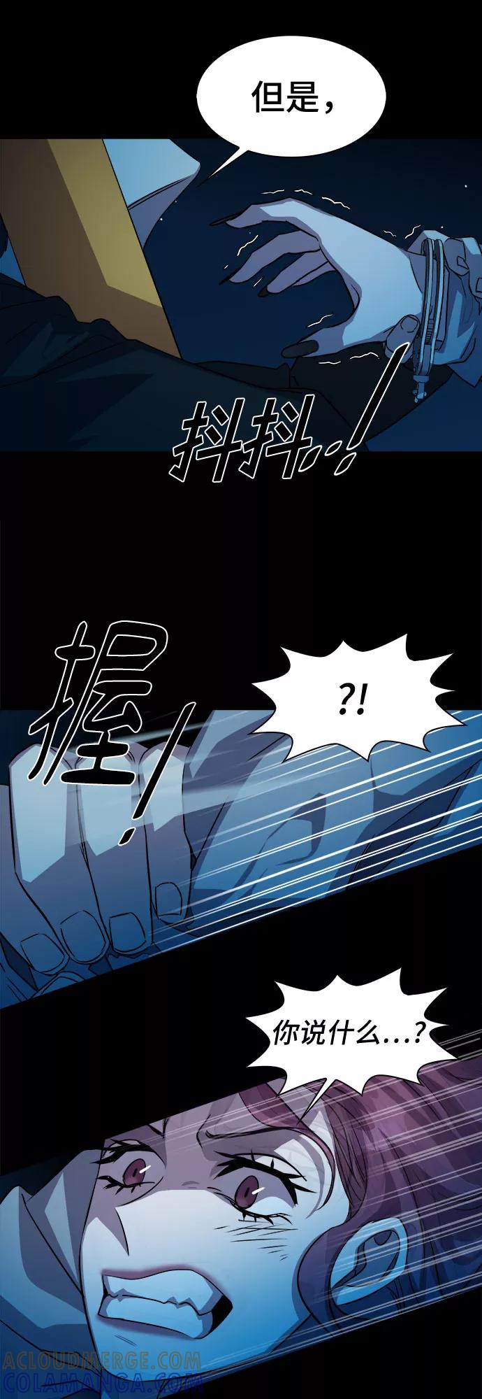 《LOCKER OPENER 全面解锁》[第12话] 失去的真相 11 第49页