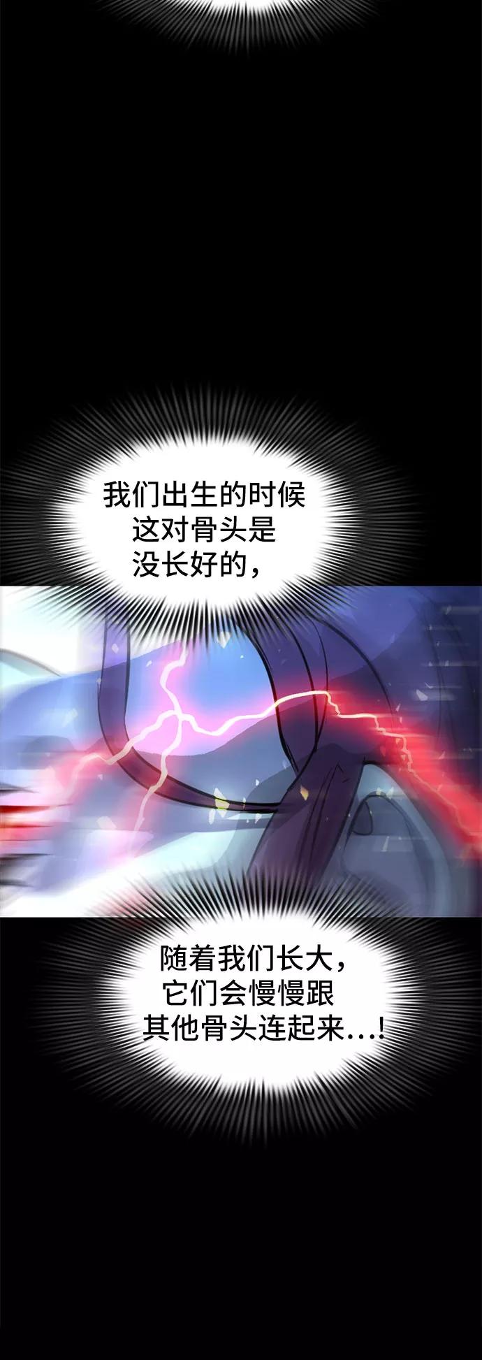《LOCKER OPENER 全面解锁》[第13话] 失去的真相 12 第48页