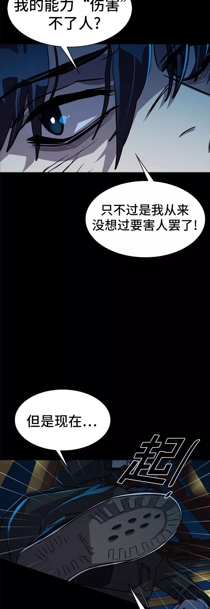 《LOCKER OPENER 全面解锁》[第13话] 失去的真相 12 第53页