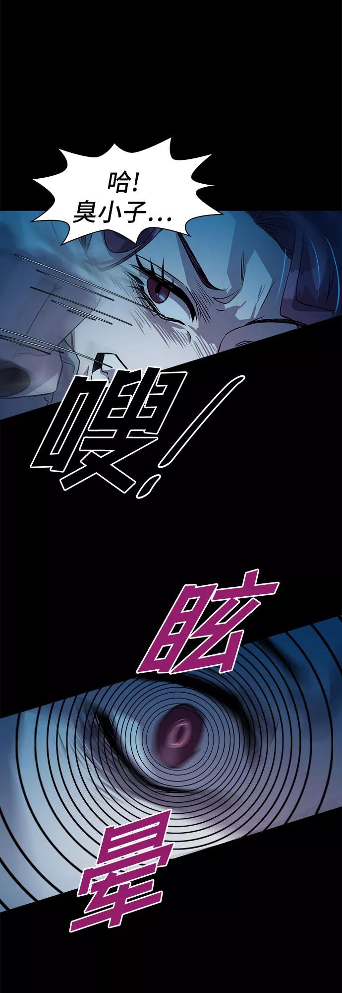 《LOCKER OPENER 全面解锁》[第13话] 失去的真相 12 第38页