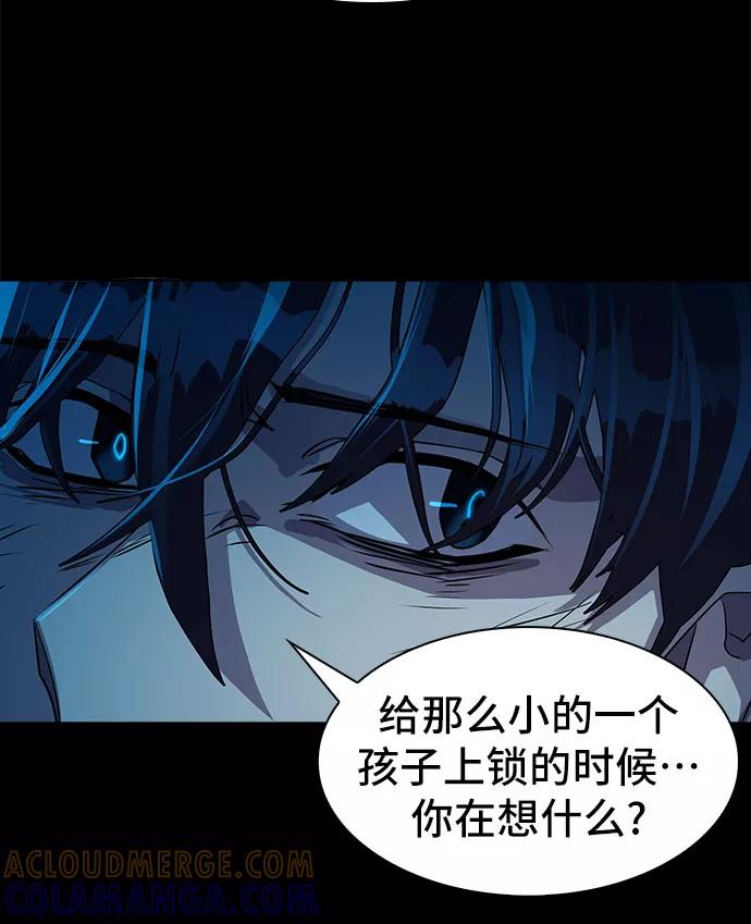 《LOCKER OPENER 全面解锁》[第13话] 失去的真相 12 第13页