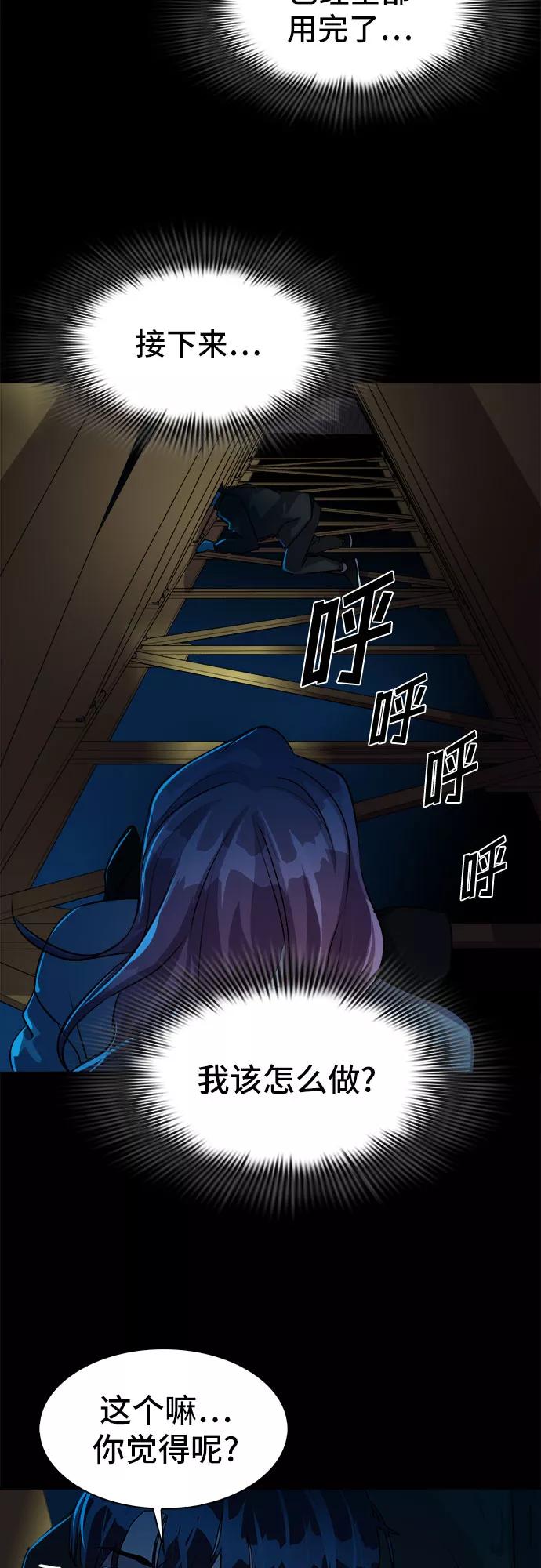 《LOCKER OPENER 全面解锁》[第13话] 失去的真相 12 第6页