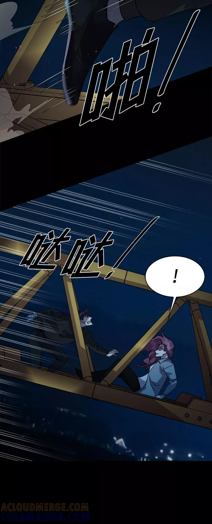 《LOCKER OPENER 全面解锁》[第13话] 失去的真相 12 第16页