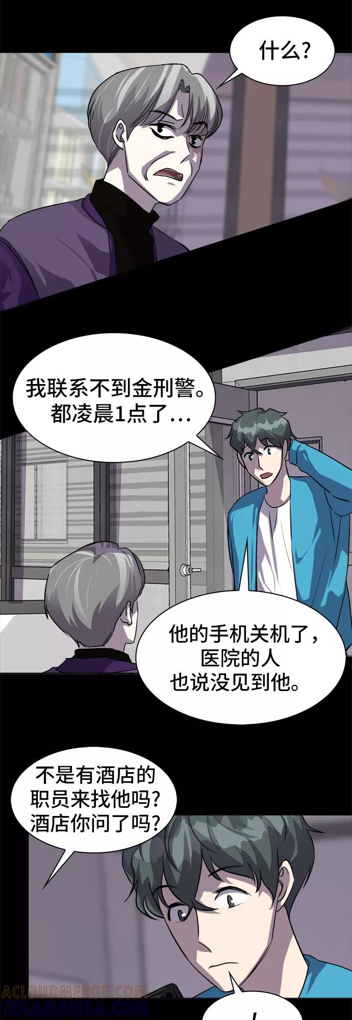《LOCKER OPENER 全面解锁》[第13话] 失去的真相 12 第22页