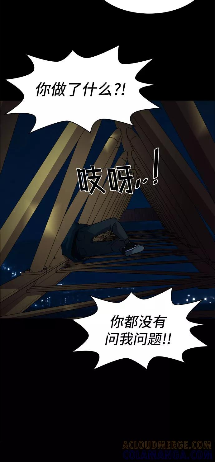 《LOCKER OPENER 全面解锁》[第13话] 失去的真相 12 第4页