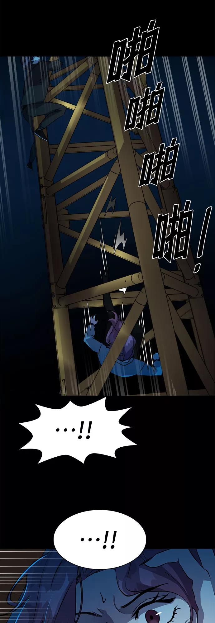 《LOCKER OPENER 全面解锁》[第13话] 失去的真相 12 第2页