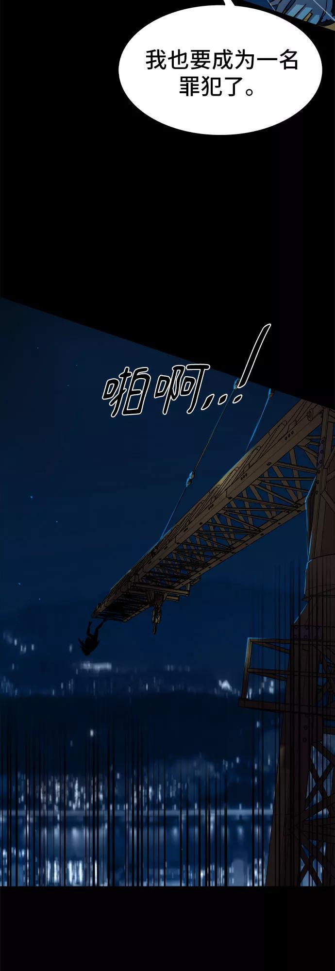 《LOCKER OPENER 全面解锁》[第13话] 失去的真相 12 第54页