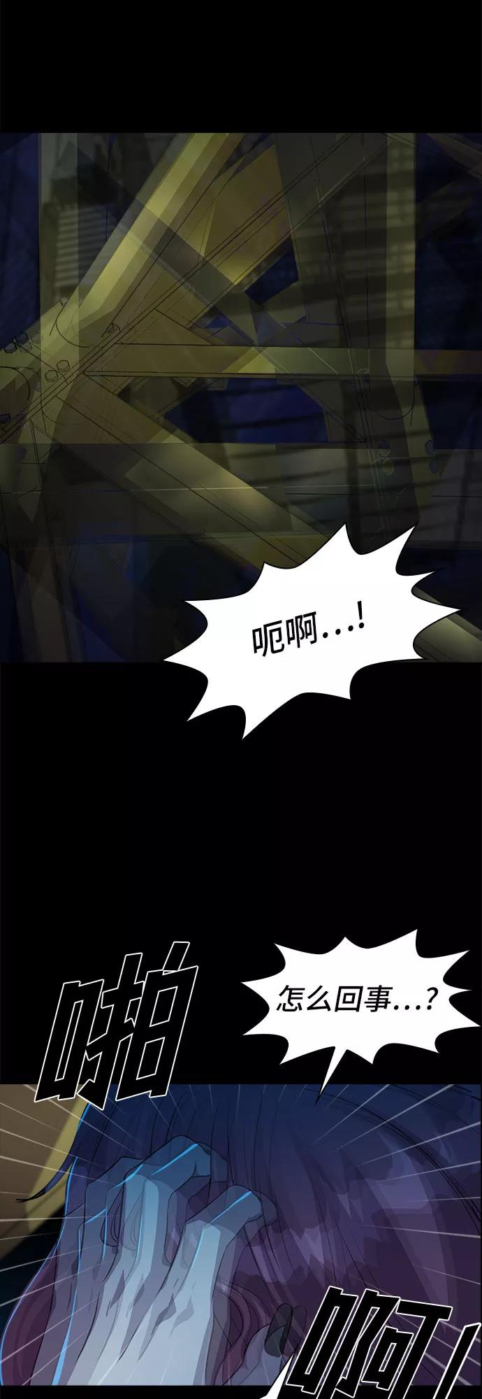 《LOCKER OPENER 全面解锁》[第13话] 失去的真相 12 第42页
