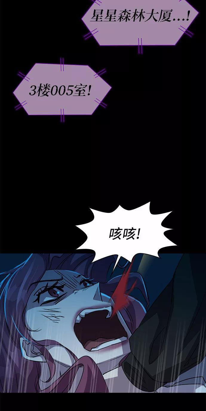 《LOCKER OPENER 全面解锁》[第13话] 失去的真相 12 第26页