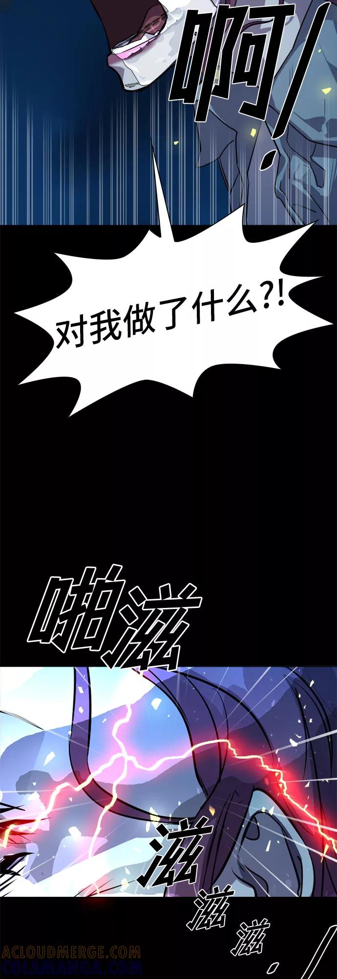 《LOCKER OPENER 全面解锁》[第13话] 失去的真相 12 第46页