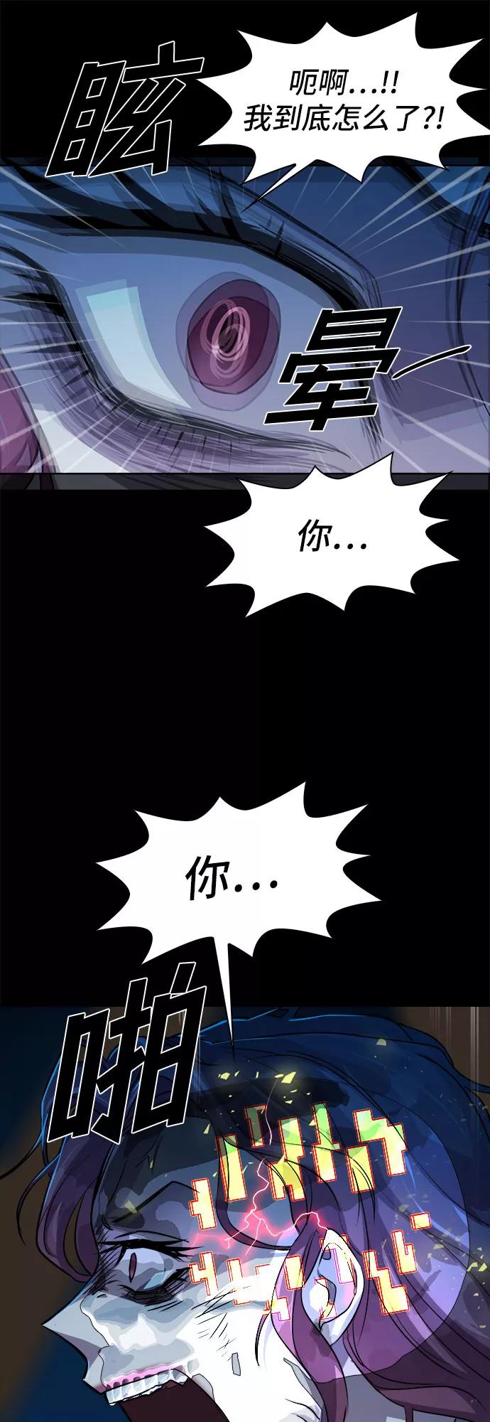 《LOCKER OPENER 全面解锁》[第13话] 失去的真相 12 第45页