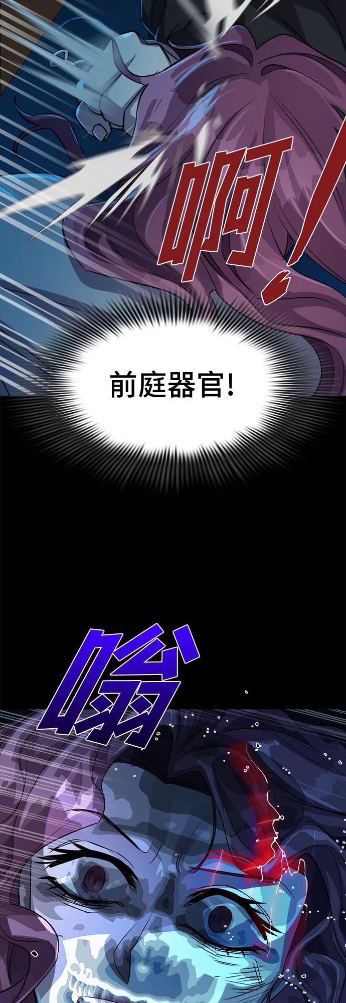 《LOCKER OPENER 全面解锁》[第13话] 失去的真相 12 第50页
