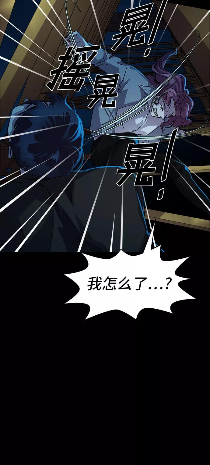 《LOCKER OPENER 全面解锁》[第13话] 失去的真相 12 第44页