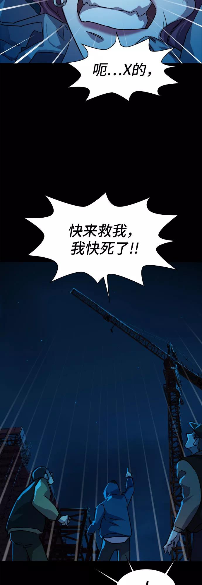 《LOCKER OPENER 全面解锁》[第14话] 失去的真相 13 第12页
