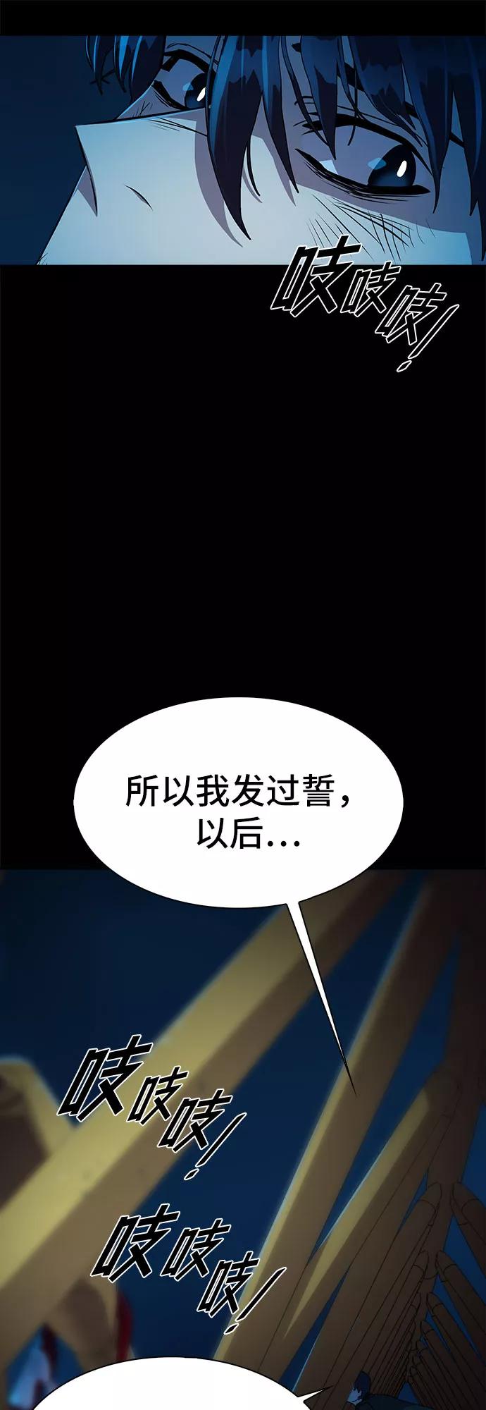《LOCKER OPENER 全面解锁》[第14话] 失去的真相 13 第41页
