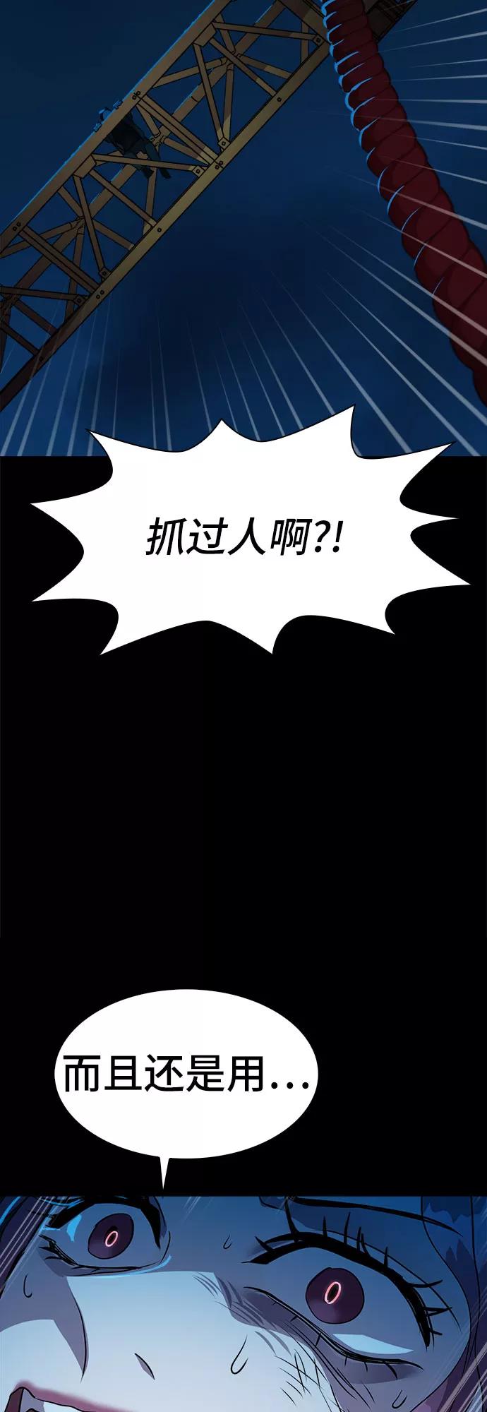《LOCKER OPENER 全面解锁》[第14话] 失去的真相 13 第18页