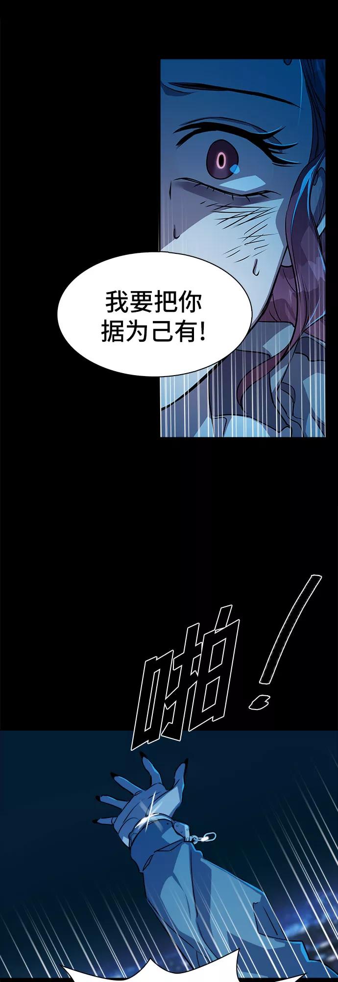《LOCKER OPENER 全面解锁》[第14话] 失去的真相 13 第21页