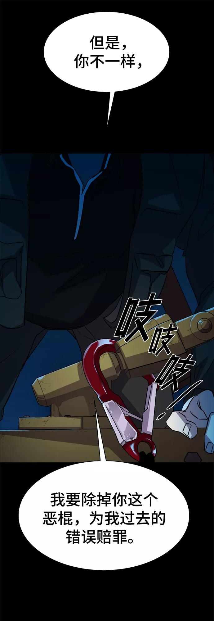 《LOCKER OPENER 全面解锁》[第14话] 失去的真相 13 第50页